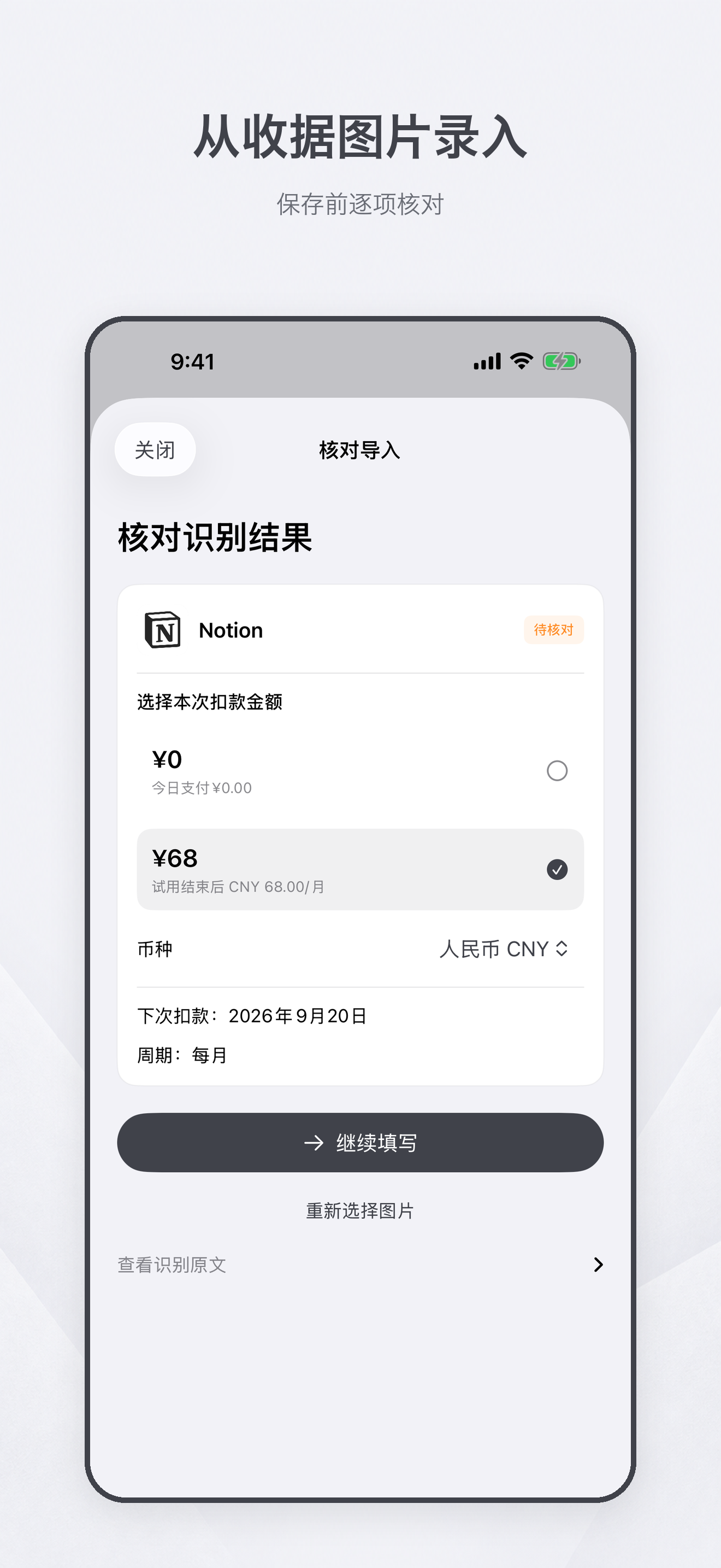 小组件