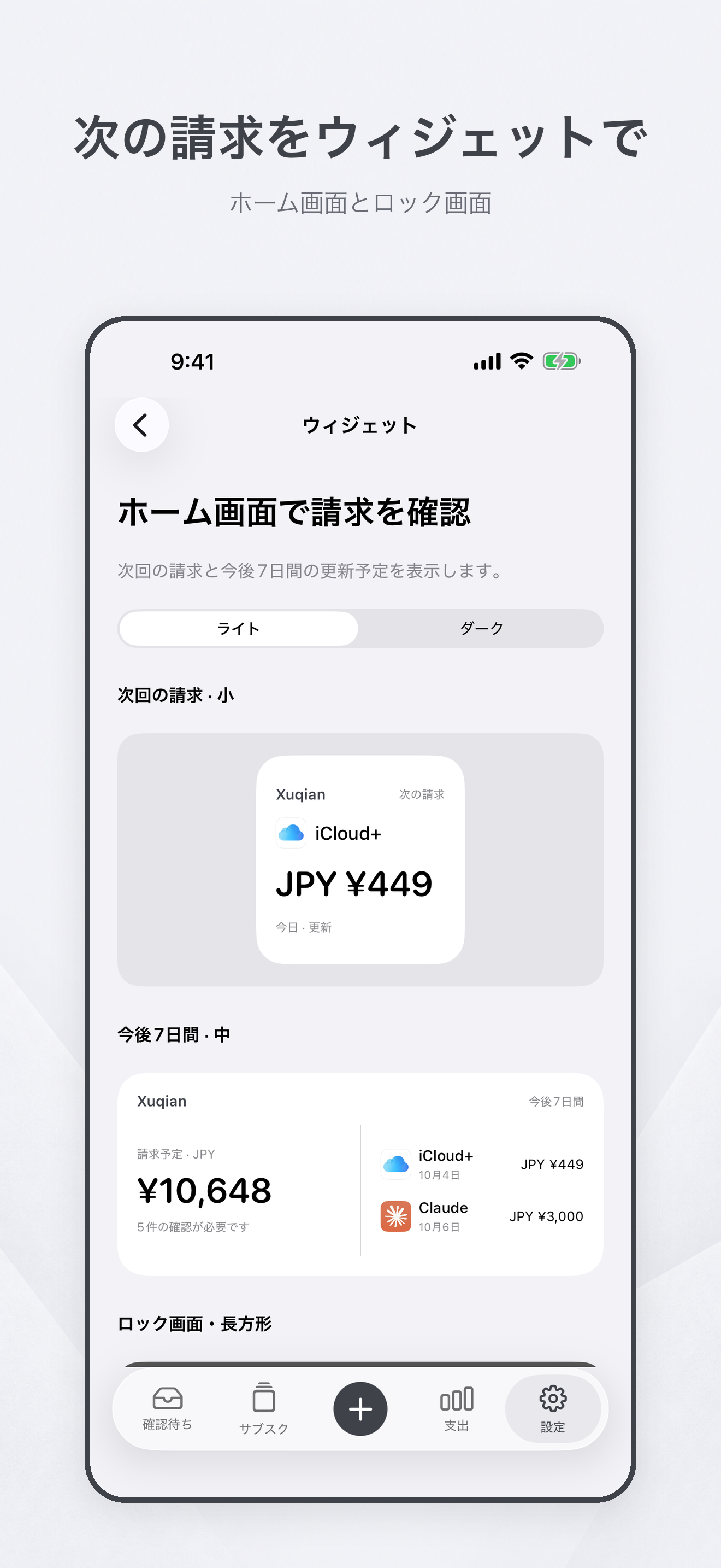 Xuqian — 使うものは残して、あとは解約