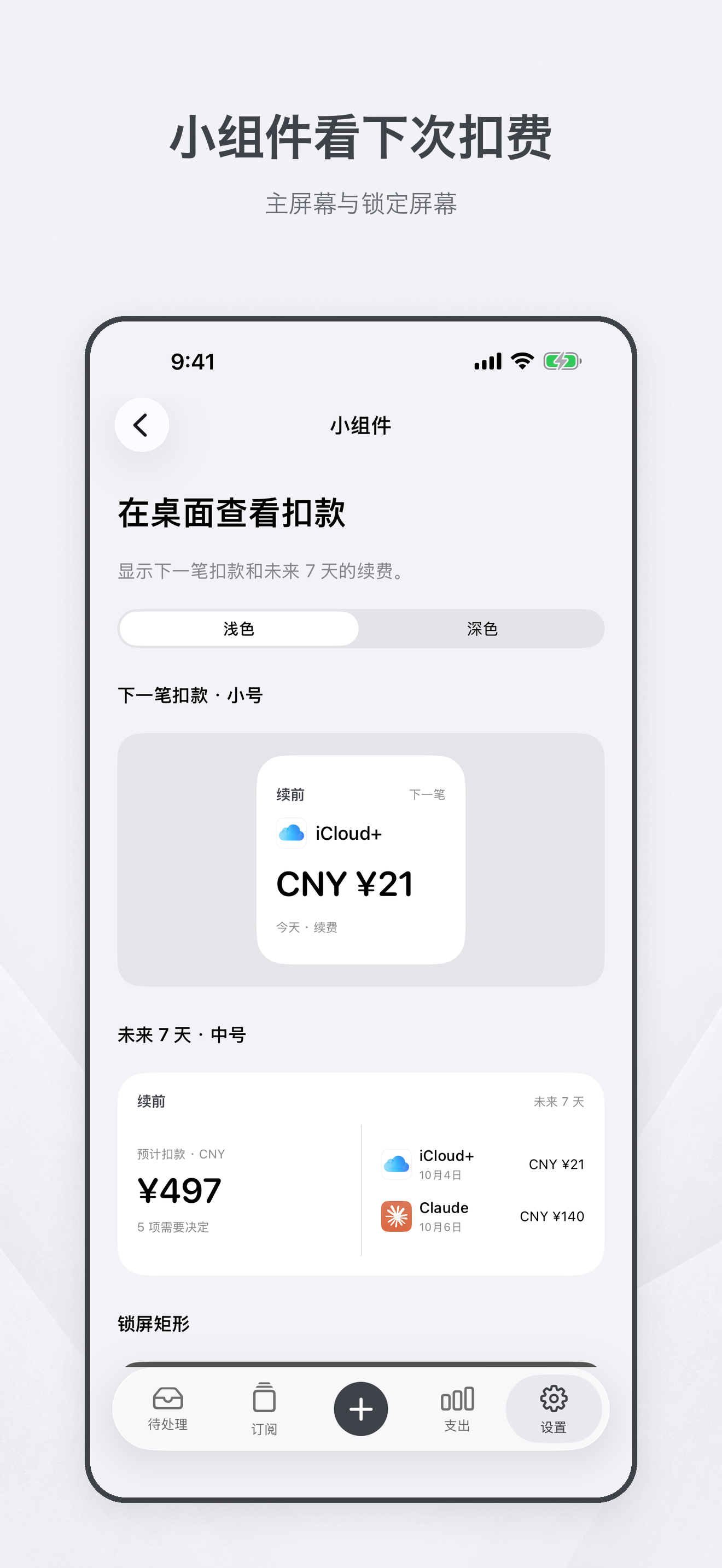 续前 — 该续的续,该停的停